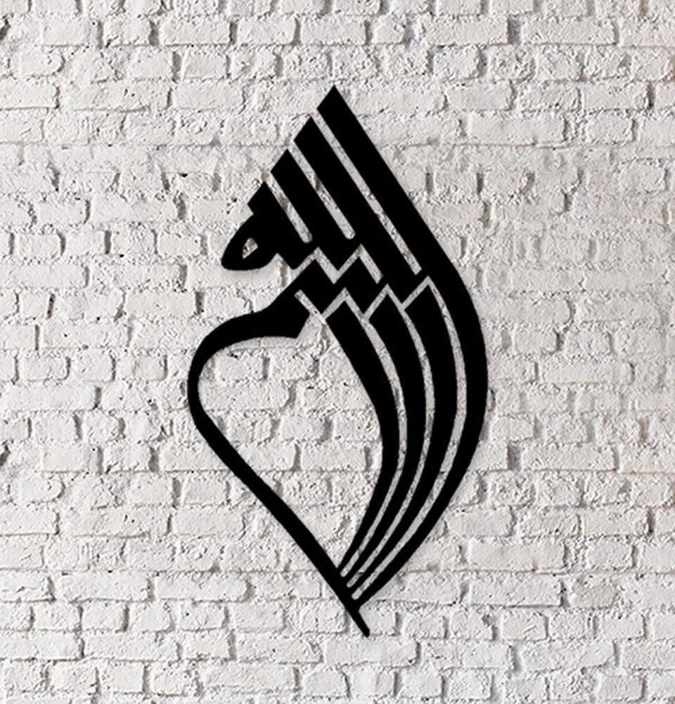 Pirudem Islamic Decor Islamic Wall Art Metalwork Allah #01 - Modefa 