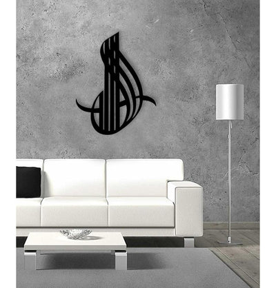Pirudem Islamic Decor Islamic Wall Art Metalwork Allah #05 - Modefa 