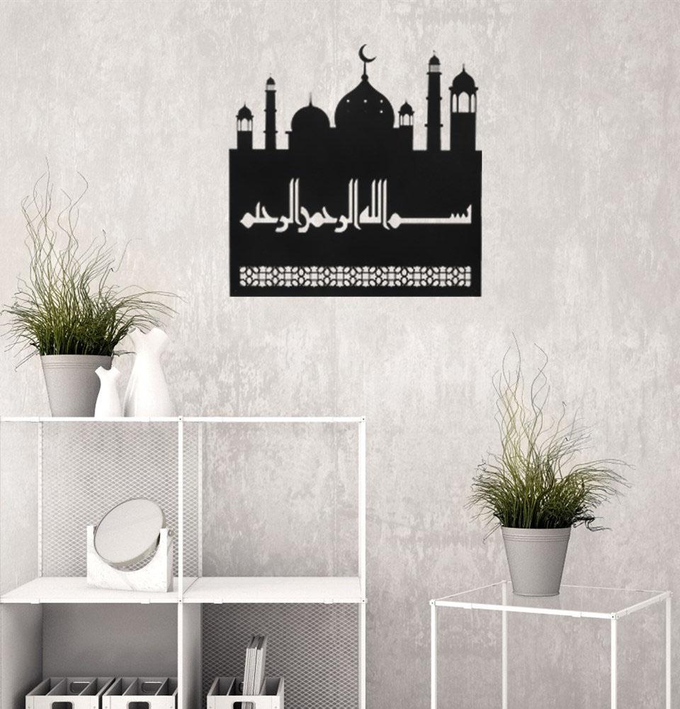 Islamic Metal Wall Art Mosque with Bismillah #1025