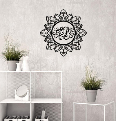 Islamic Metal Wall Art Ramadan Mubarak 1012