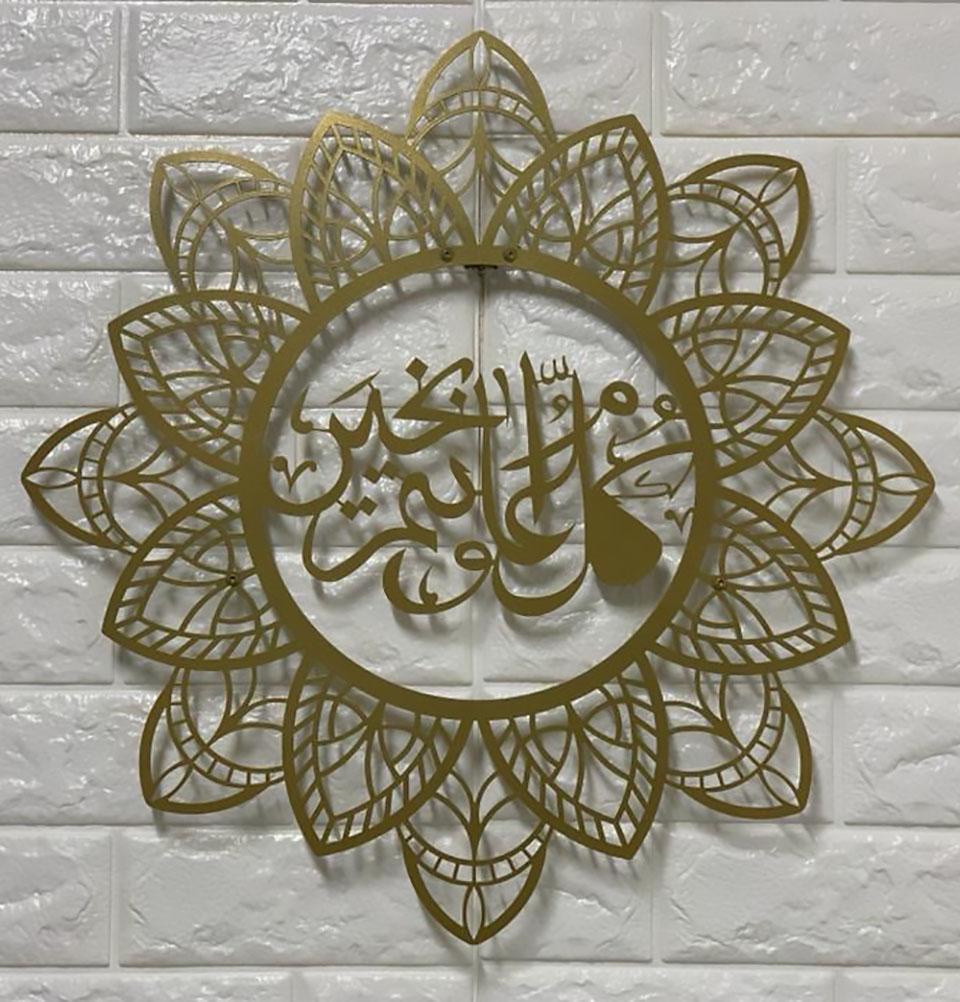 Islamic Metal Wall Art Ramadan Mubarak 1012