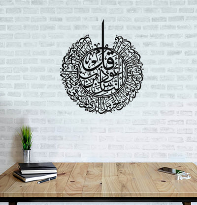 Tualist Islamic Decor Gold Islamic Metal Wall Art Nas