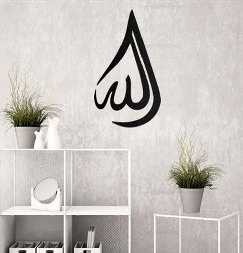 Islamic Metal Wall Art Allah 1003