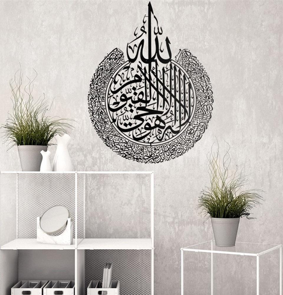 Islamic Metal Wall Art Ayatul Kursi