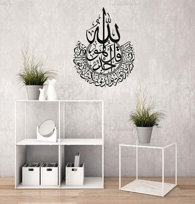 Islamic Metal Wall Art Ihlas