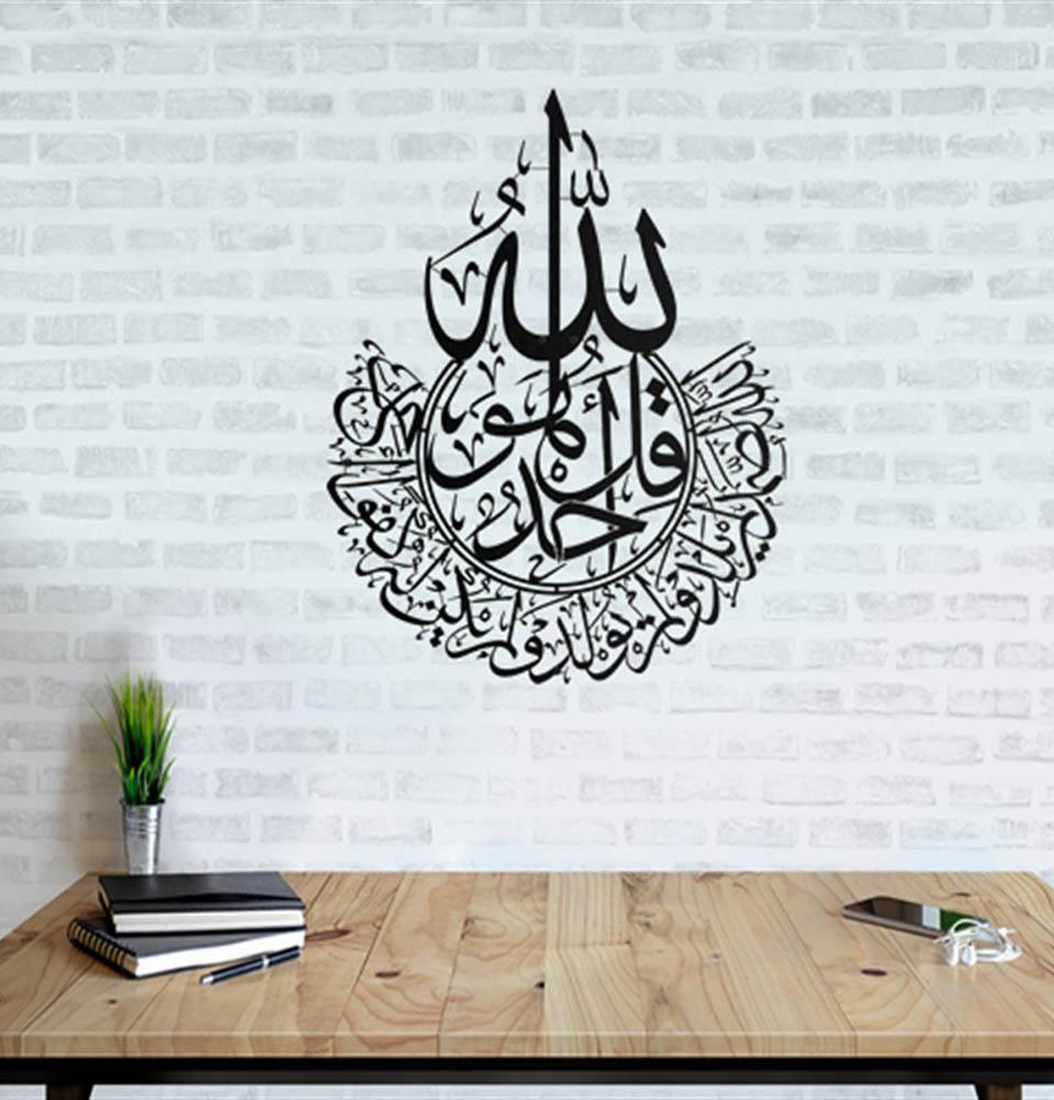 Islamic Metal Wall Art Ihlas