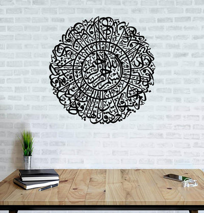 Islamic Metal Wall Art Kafirun